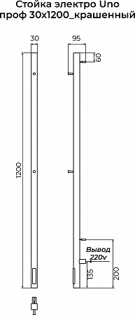 Стойка электро УНО проф1200 КС RAL 9005 матовый TERMINUS Краснодар - фото 3