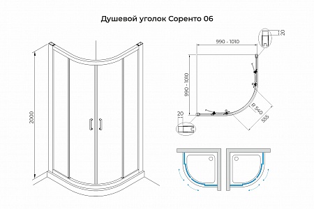 Душевой уголок слайдер Terminus Соренто 06 1000х1000х2000  четверть круга чёрный Краснодар - фото 3