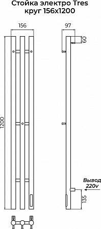 Стойка электро ТРЕС круг1200 КС RAL 9003 матовый TERMINUS Краснодар - фото 3 Стойка электро ТРЕС круг1200 КС RAL 9003 матовый TERMINUS Краснодар - фото 3