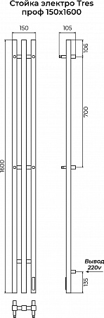 Стойка электро ТРЕС проф1600 КС RAL 9005 матовый TERMINUS Краснодар - фото 3 Стойка электро ТРЕС проф1600 КС RAL 9005 матовый TERMINUS Краснодар - фото 3