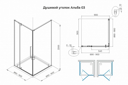 Душевой уголок распашной Terminus Альба 03 900х900х2200  квадрат чёрный Краснодар - фото 3