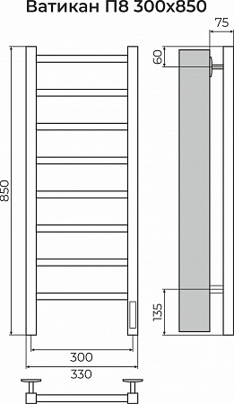 Ватикан П8 300х850 Электро (quick touch) Полотенцесушитель TERMINUS Краснодар - фото 3