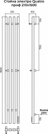 Стойка электро КВАТРО проф1600 КС RAL 9005 матовый TERMINUS Краснодар - фото 3 Стойка электро КВАТРО проф1600 КС RAL 9005 матовый TERMINUS Краснодар - фото 3