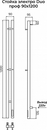 Стойка электро ДУО проф1200 КС RAL 9005 матовый TERMINUS Краснодар - фото 3 Стойка электро ДУО проф1200 КС RAL 9005 матовый TERMINUS Краснодар - фото 3