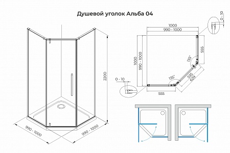 Душевой уголок распашной Terminus Альба 04 1000х1000х2200  трапеция чёрный Краснодар - фото 3